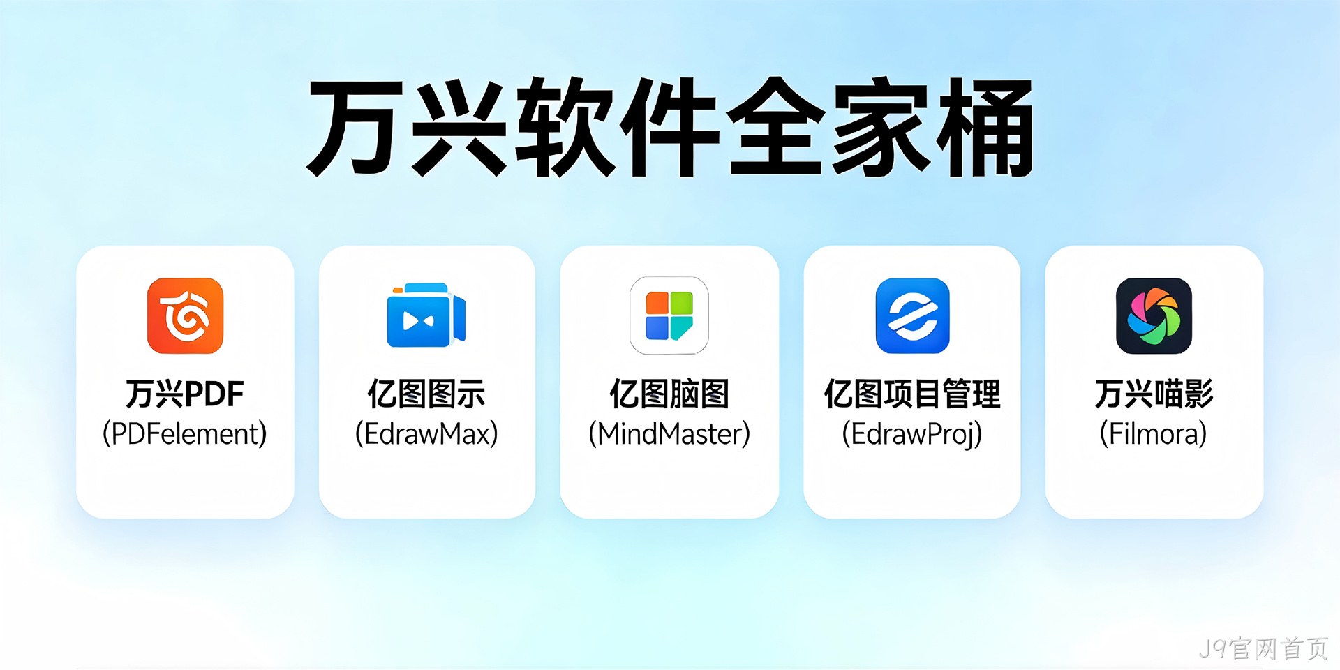 J9官网首页