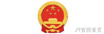 广东人社厅